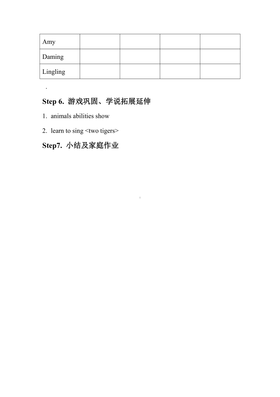 外研版（三起）四上Module 5-Unit 1 Can you run fast -教案、教学设计-市级优课-(配套课件编号：c144e).docx_第3页