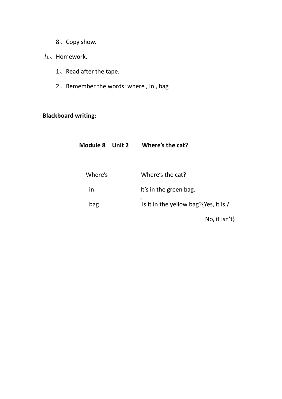 外研版（三起）三上Module 8-Unit 2 Where’s the cat -教案、教学设计-市级优课-(配套课件编号：4001c).docx_第2页