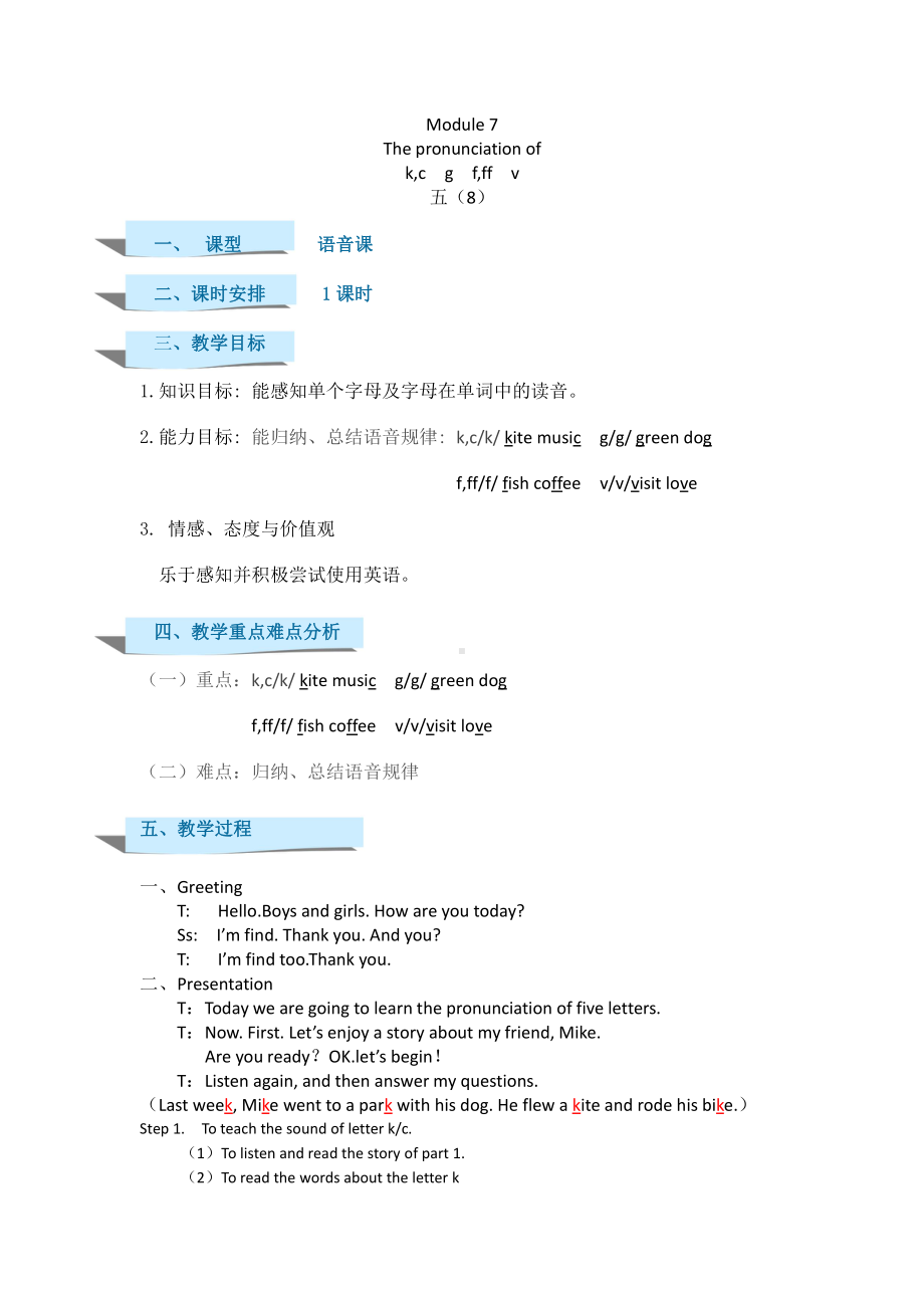 外研版（三起）五上Module 7-Unit 2 This little girl can't walk.-教案、教学设计-市级优课-(配套课件编号：121c3).docx_第1页