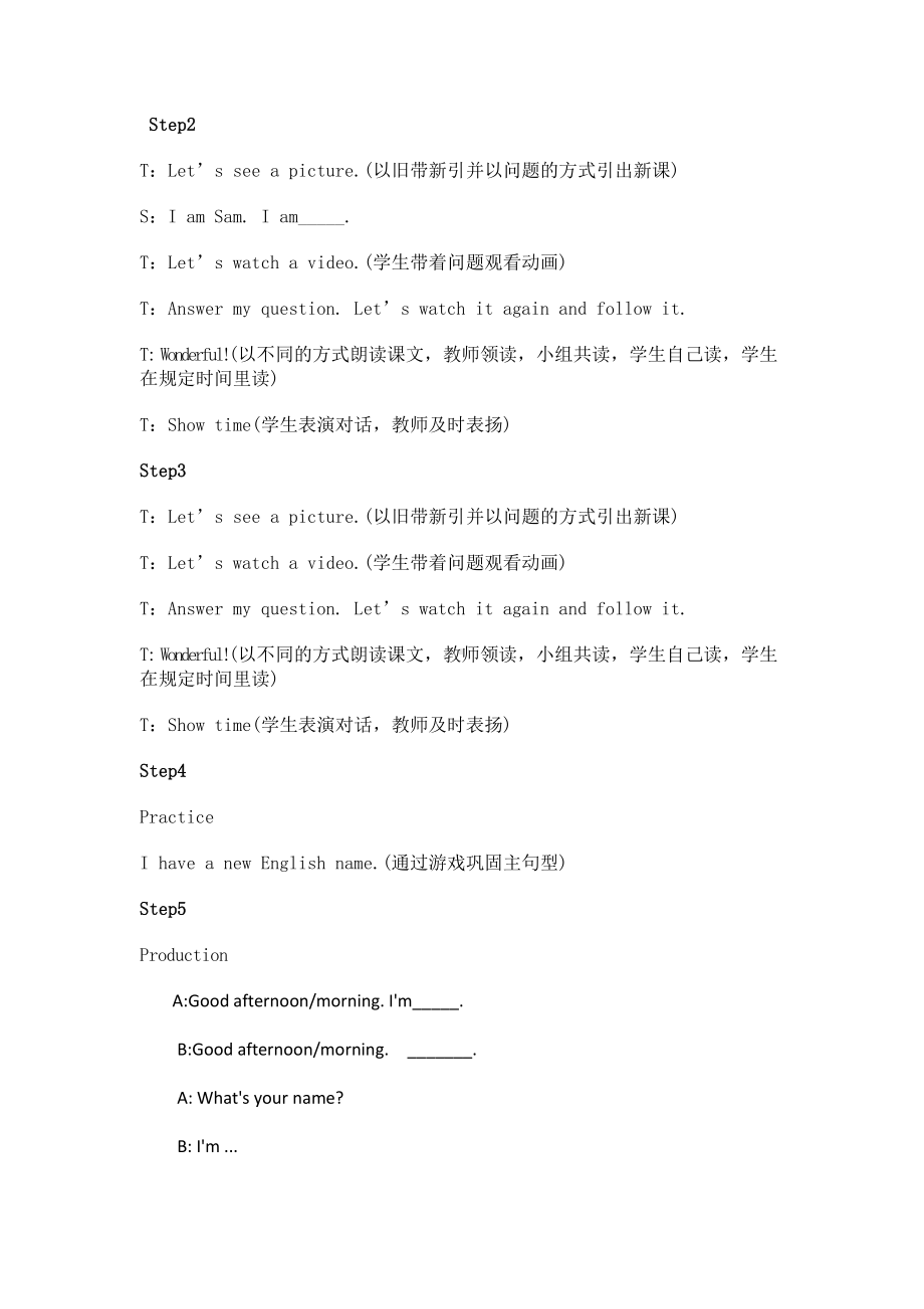 外研版（三起）三上Module 2-Unit 2 What’s your name.-教案、教学设计-市级优课-(配套课件编号：5005a).doc_第3页