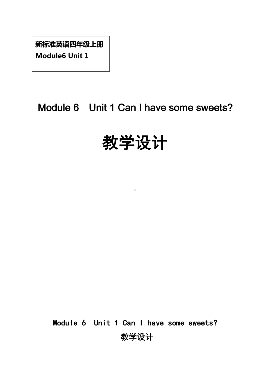 外研版（三起）四上Module 6-Unit 1 Can I have some sweets -教案、教学设计-部级优课-(配套课件编号：e008f).doc_第1页