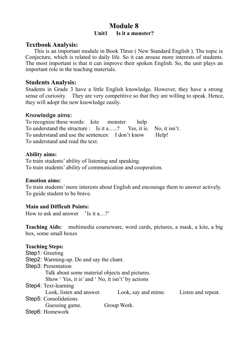 外研版（三起）三上Module 8-Unit 1 Is it a monster -教案、教学设计-省级优课-(配套课件编号：e026d).doc_第1页