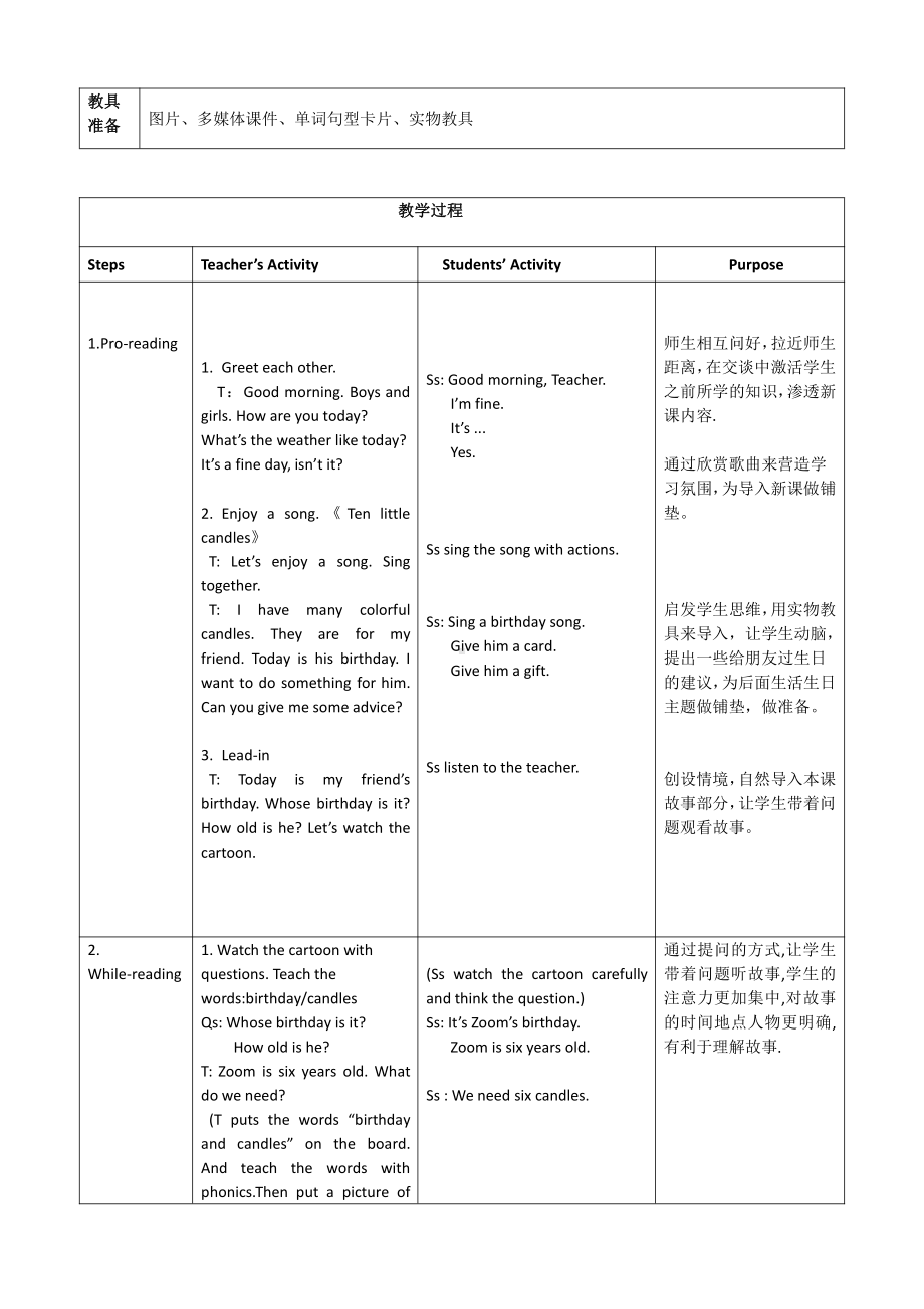 人教PEP版三年级上册Unit 6 Happy birthday!-C-教案、教学设计-市级优课-(配套课件编号：b0185).doc_第3页