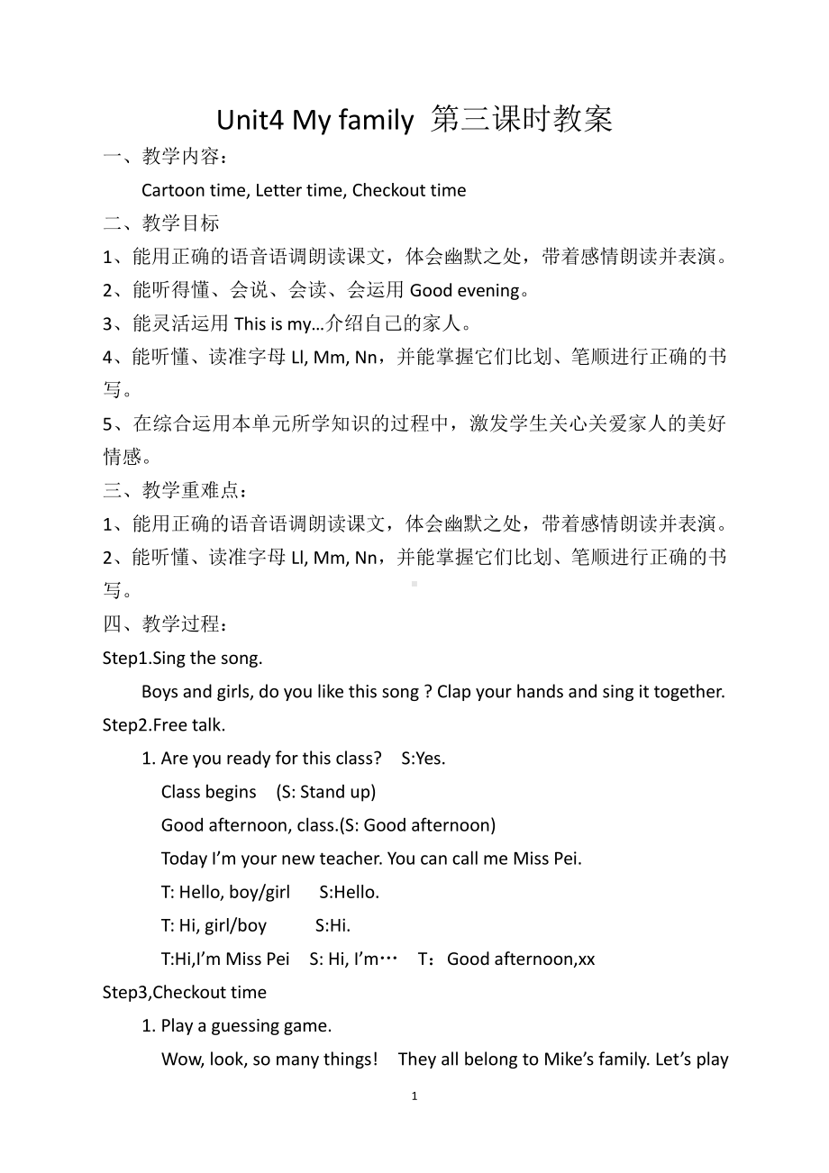 牛津译林版三年级上册Unit 4 My family-Letter time, Song time, Checkout time & Ticking time-教案、教学设计-市级优课-(配套课件编号：b01c0).doc_第1页