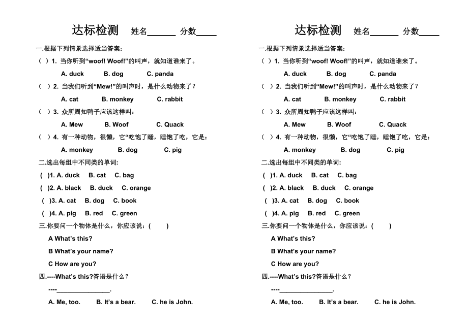 人教PEP版三年级上册Unit 4 We love animals-C-ppt课件-(含教案+视频+素材)-省级优课-(编号：8066b).zip