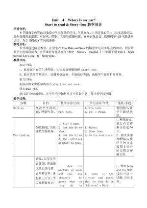 人教PEP版三年级上册Unit 4 We love animals-C-教案、教学设计-市级优课-(配套课件编号：a01dc).docx