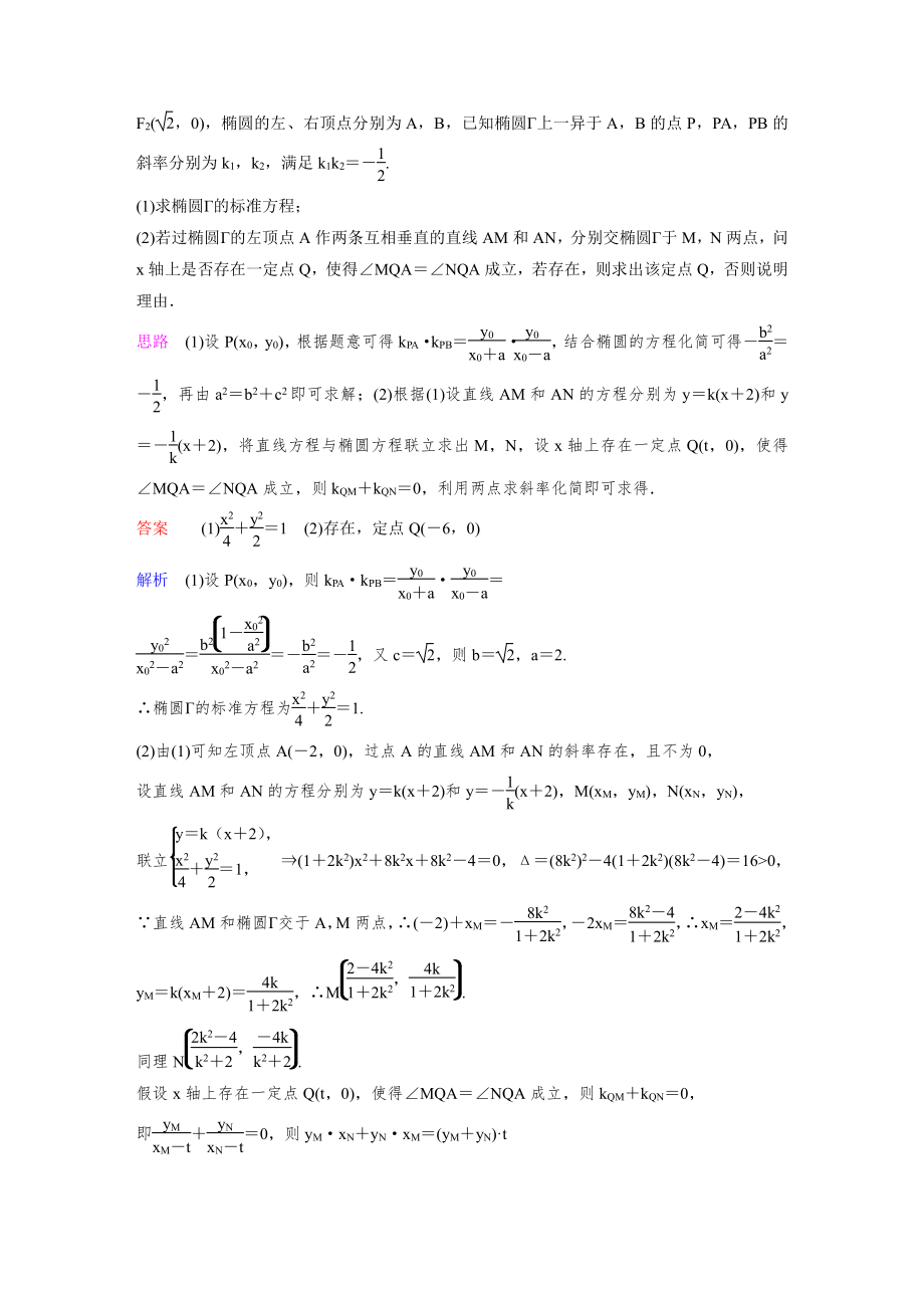 《高考调研》2022版一轮总复习 数学（新高考） 新课标版作业65.doc_第2页