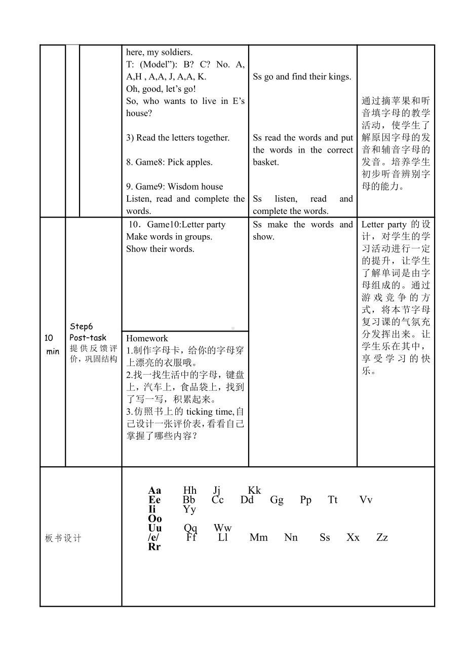 牛津译林版三年级上册Project 2 A puppet show-Part A B C & D-教案、教学设计-市级优课-(配套课件编号：73bbd).doc_第3页