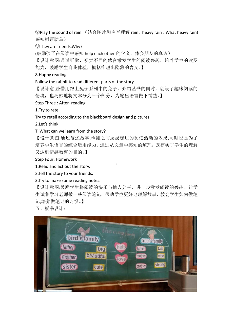 牛津译林版三年级上册Unit 4 My family-Letter time, Song time, Checkout time & Ticking time-教案、教学设计-部级优课-(配套课件编号：d23cd).docx_第3页