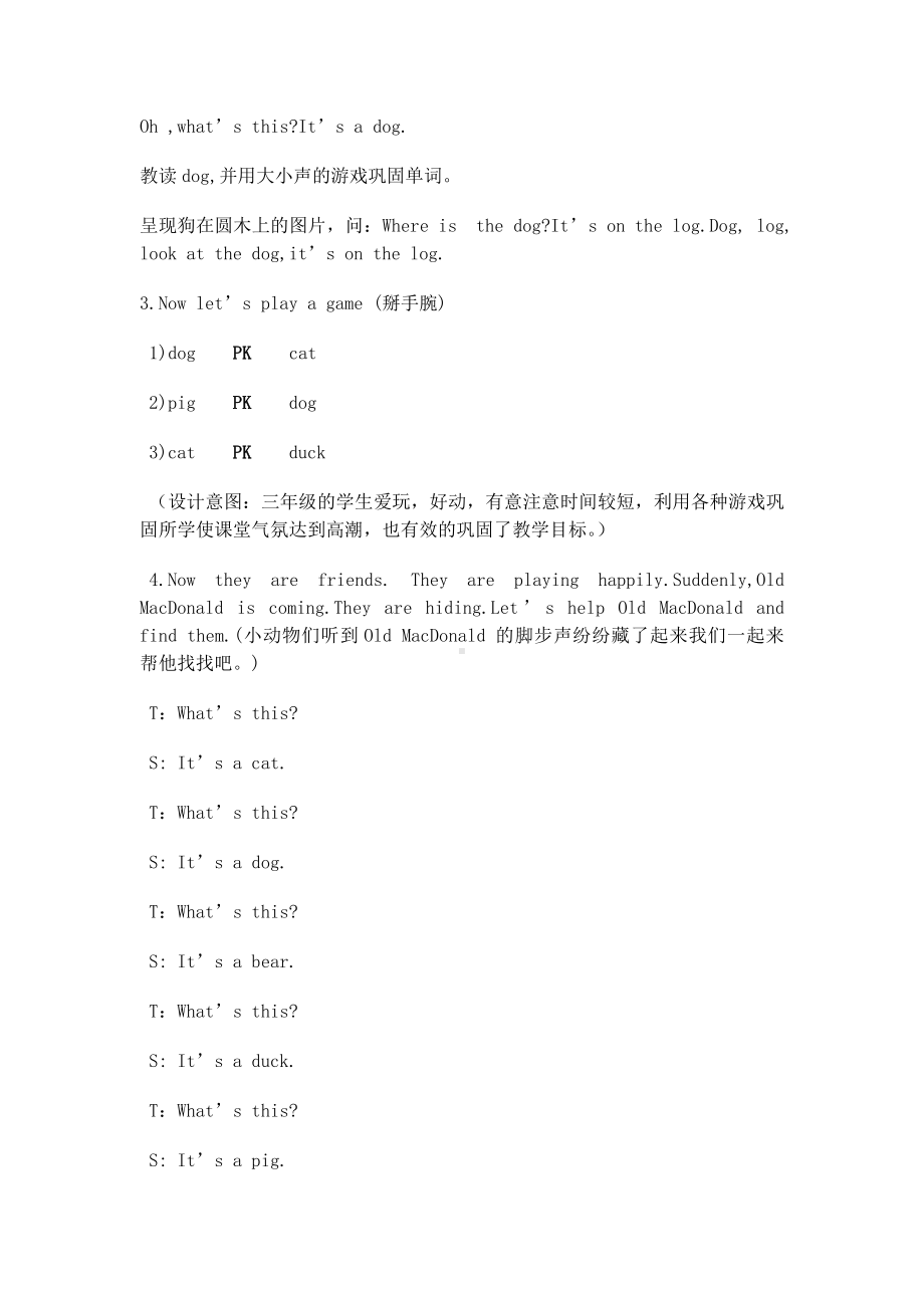 人教PEP版三年级上册Unit 4 We love animals-A-教案、教学设计-省级优课-(配套课件编号：70471).docx_第3页