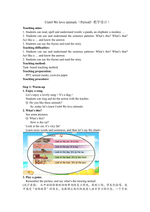 人教PEP版三年级上册Unit 4 We love animals-C-教案、教学设计-市级优课-(配套课件编号：501b5).docx