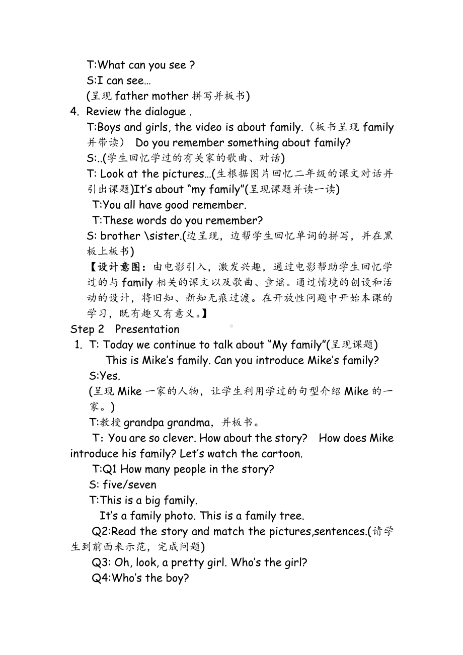 牛津译林版三年级上册Unit 4 My family-Story time-教案、教学设计-市级优课-(配套课件编号：c0b40).doc_第2页