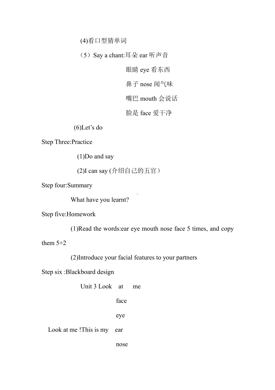 人教PEP版三年级上册Unit 3 Look at me!-A-教案、教学设计-市级优课-(配套课件编号：440b2).doc_第2页