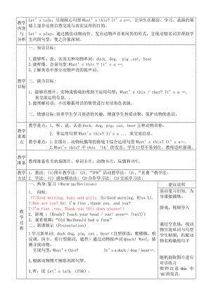 人教PEP版三年级上册Unit 4 We love animals-C-教案、教学设计-省级优课-(配套课件编号：8066b).doc