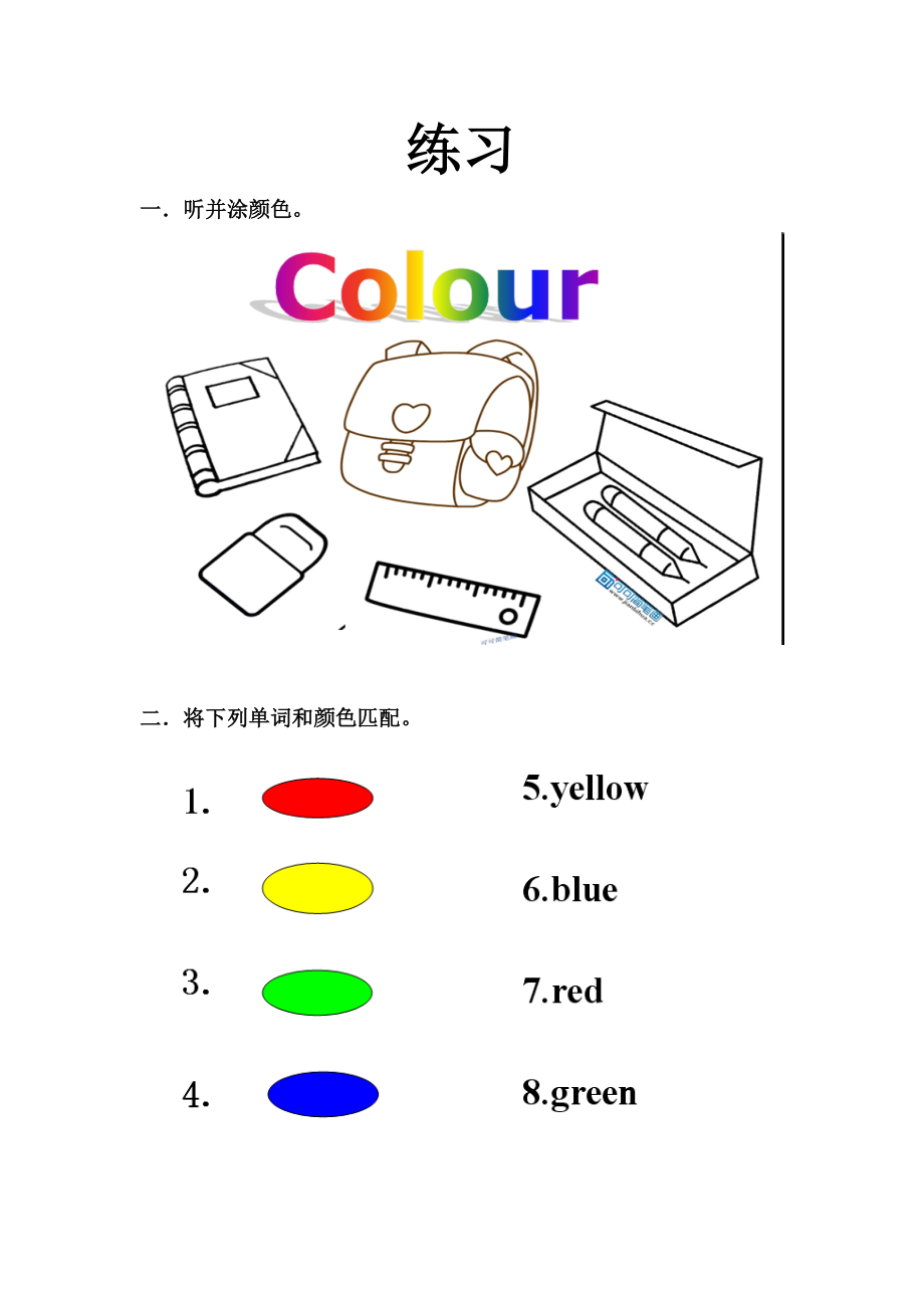 人教PEP版三年级上册Unit 2 Colours!-A-ppt课件-(含教案+素材)-市级优课-(编号：42b2e).zip