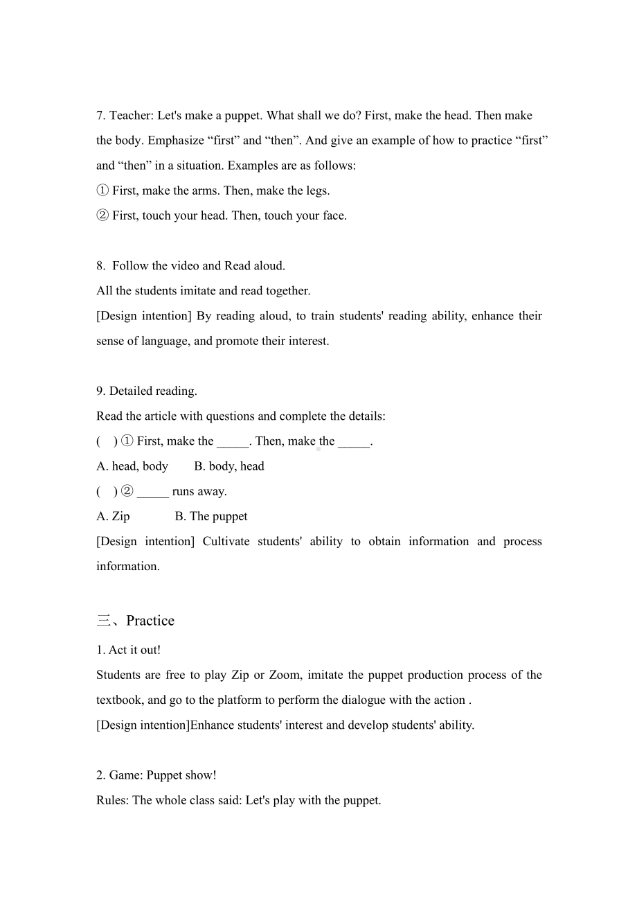 人教PEP版三年级上册Unit 3 Look at me!-C-教案、教学设计-市级优课-(配套课件编号：f0114).docx_第3页