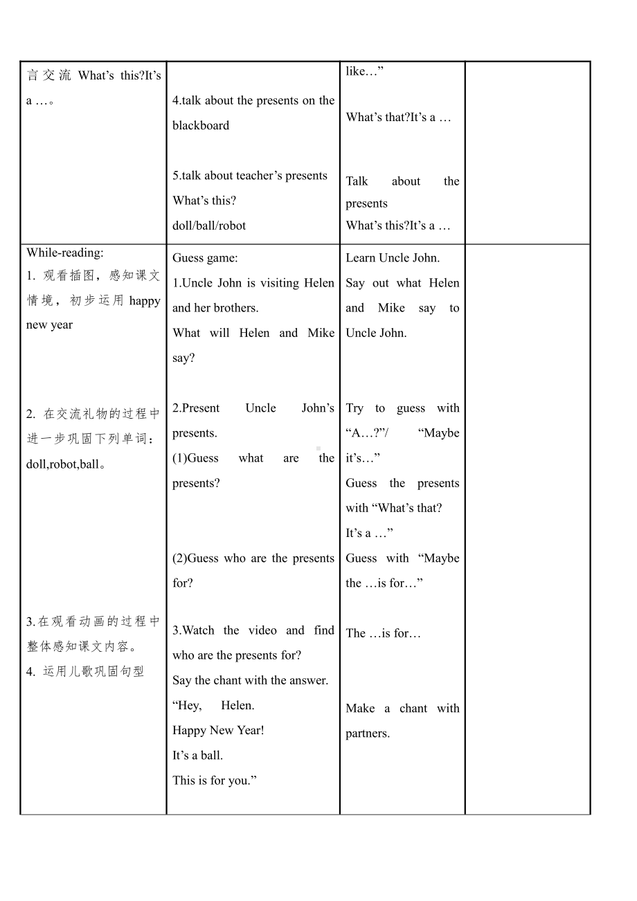 牛津译林版三年级上册Unit 8 Happy New Year!-Story time-教案、教学设计-市级优课-(配套课件编号：d1b76).doc_第2页