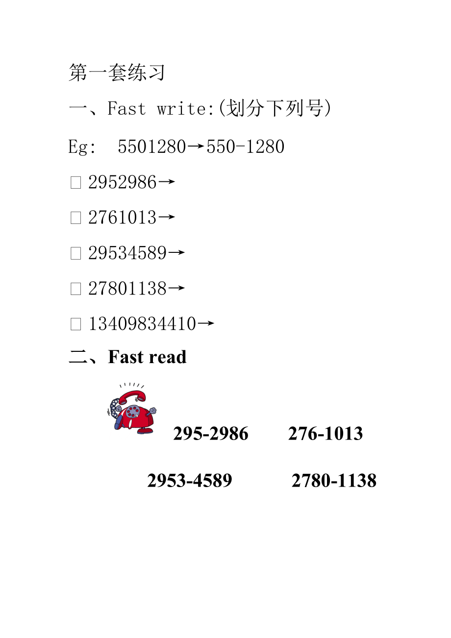 人教PEP版三年级上册Vocabulary-ppt课件-(含教案+微课+素材)-市级优课-(编号：70124).zip