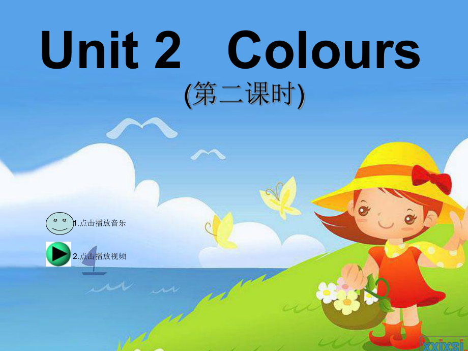 人教PEP版三年级上册Unit 2 Colours!-B-ppt课件-(含教案)-市级优课-(编号：10a86).zip