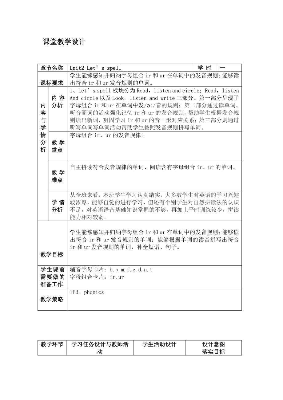 人教PEP版三年级上册Unit 2 Colours!-A-教案、教学设计-省级优课-(配套课件编号：e10f9).docx_第1页