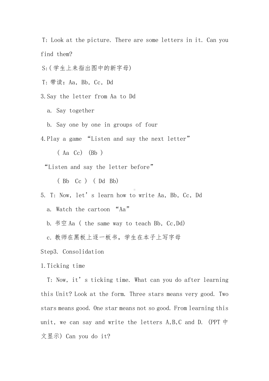 牛津译林版三年级上册Unit 1 Hello!-Letter time, Song time, Checkout time & Ticking time-教案、教学设计-市级优课-(配套课件编号：435b6).docx_第3页