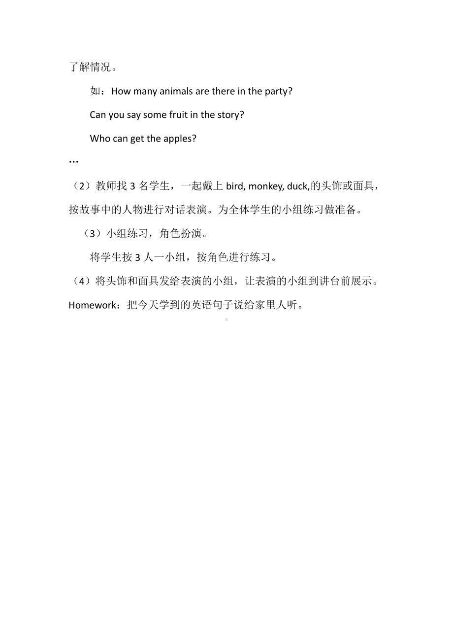 人教PEP版三年级上册Recycle 2-教案、教学设计-市级优课-(配套课件编号：c27a0).docx_第2页