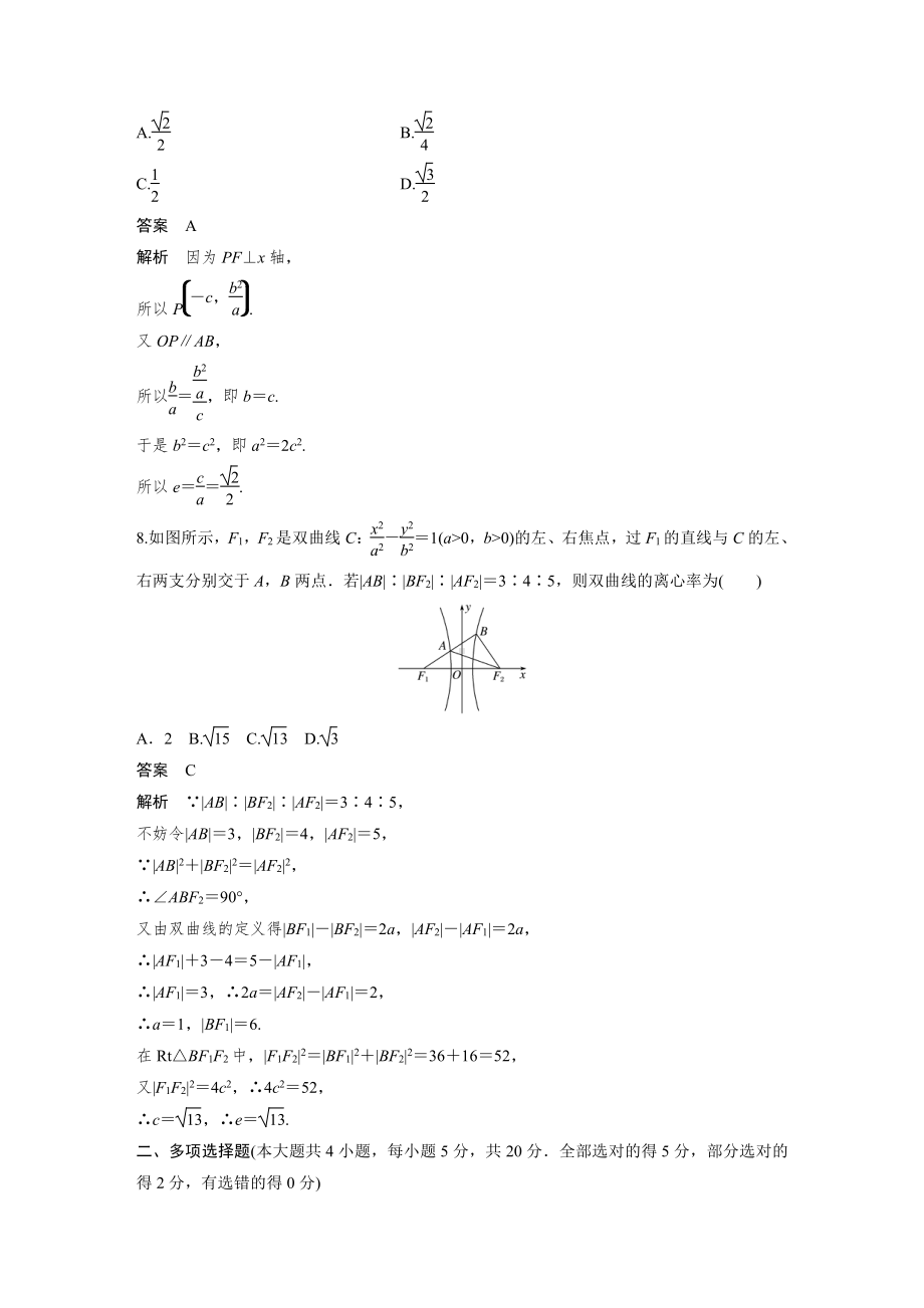 讲与练高中数学1·②·必修第一册·BS版章末检测试卷(三).docx_第3页