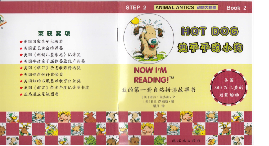 人教PEP版三年级上册Unit 4 We love animals-A-ppt课件-(含教案+视频+音频+素材)-省级优课-(编号：d0fa5).zip