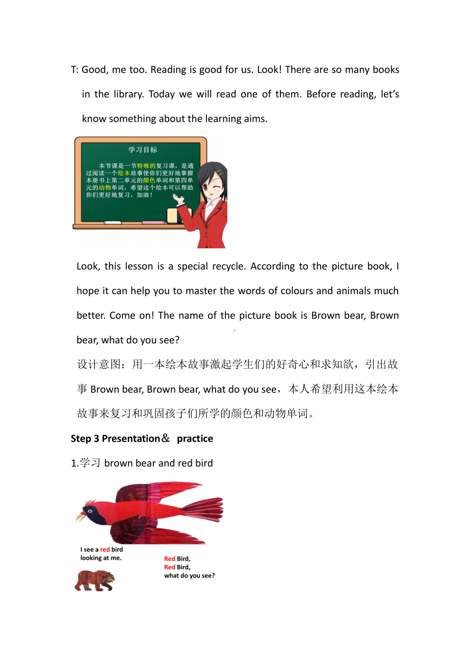 人教PEP版三年级上册Recycle 2-教案、教学设计-市级优课-(配套课件编号：6035d).docx_第3页