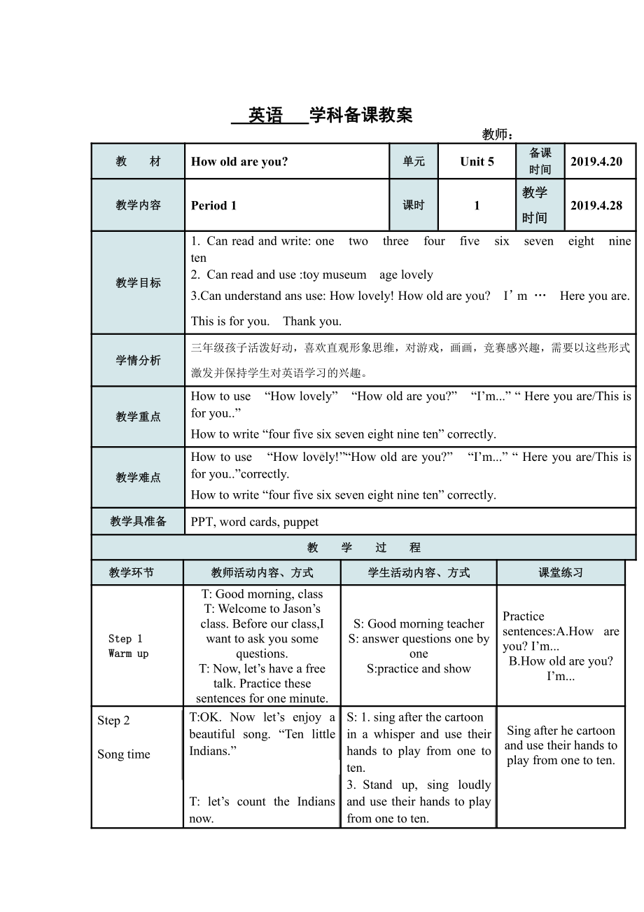 牛津译林版三年级上册Unit 5 Look at me!-Story time-教案、教学设计-市级优课-(配套课件编号：b0938).docx_第1页