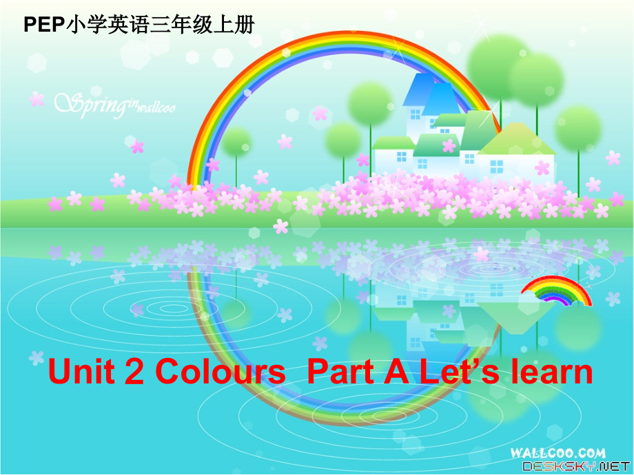 人教PEP版三年级上册Unit 2 Colours!-A-ppt课件-(含教案+微课+视频)-市级优课-(编号：512a3).zip