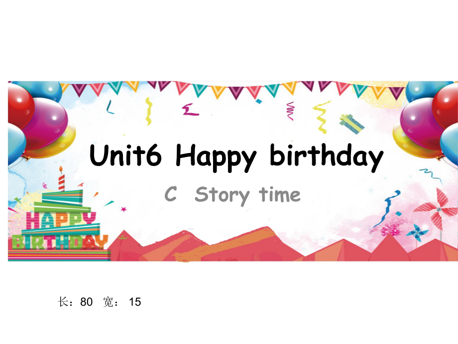 人教PEP版三年级上册Unit 6 Happy birthday!-C-ppt课件-(含教案+视频+音频+素材)-市级优课-(编号：00702).zip