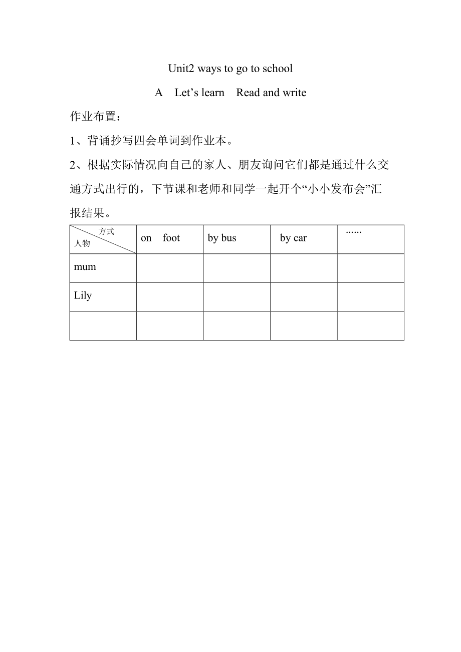 人教PEP版三年级上册Unit 2 Colours!-A-ppt课件-(含教案+素材)-市级优课-(编号：f1ff2).zip