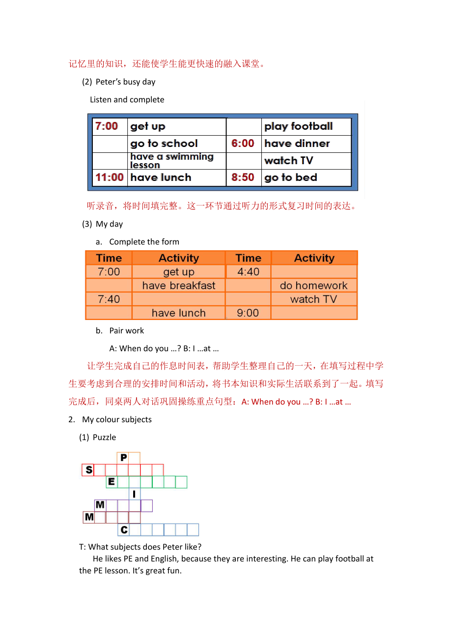 牛津译林版三年级上册Unit 5 Look at me!-Story time-教案、教学设计-市级优课-(配套课件编号：b0b8e).doc_第2页