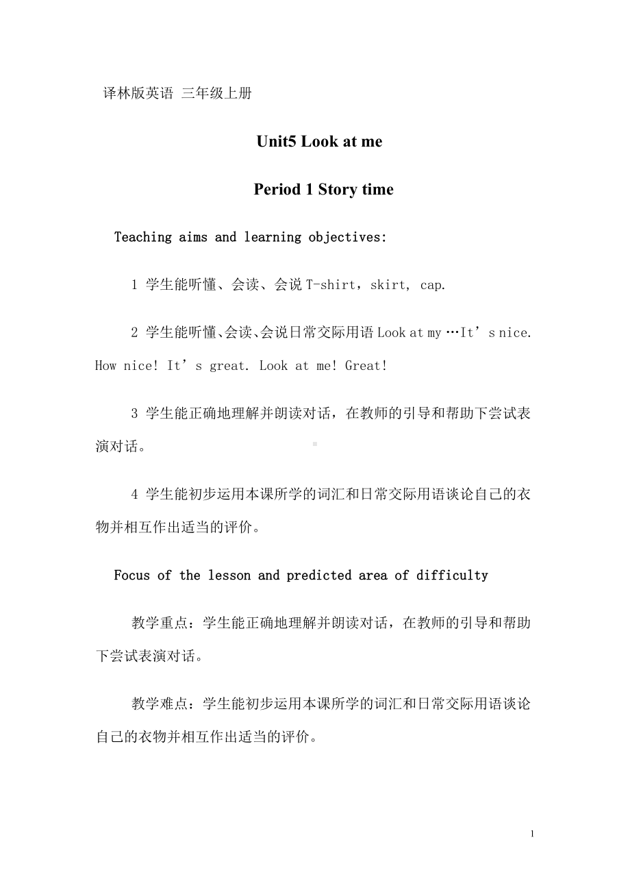 牛津译林版三年级上册Unit 5 Look at me!-Story time-教案、教学设计-市级优课-(配套课件编号：6080d).doc_第1页