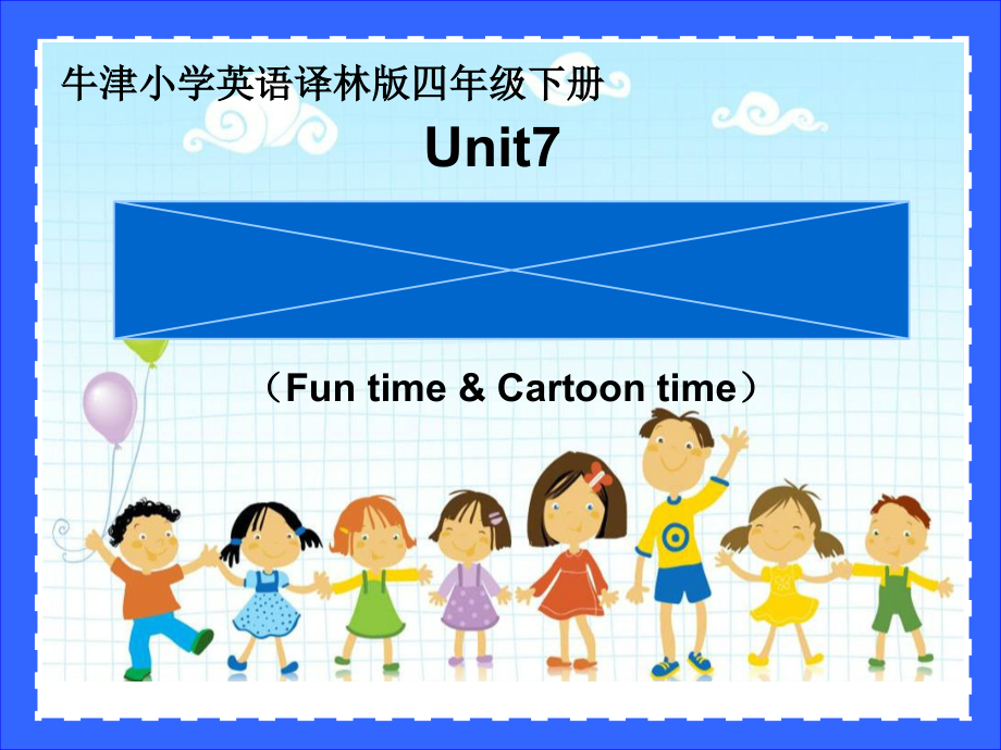 牛津译林版三年级上册Unit 7 Would you like a pie -Fun time&Cartoon time-ppt课件-(含教案+视频+素材)-市级优课-(编号：e002e).zip