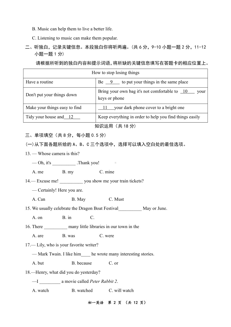 北京延庆区2021新初一入学英语衔接性考试.pdf_第2页