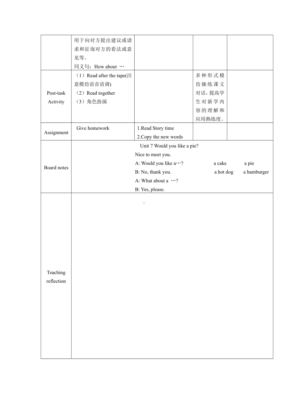牛津译林版三年级上册Unit 7 Would you like a pie -Story time-教案、教学设计-市级优课-(配套课件编号：c04af).doc_第3页