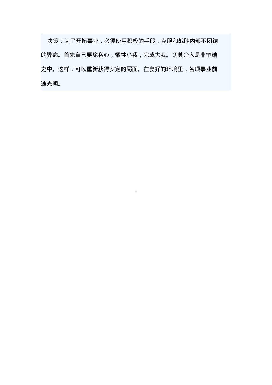 64卦签语解.pdf_第2页