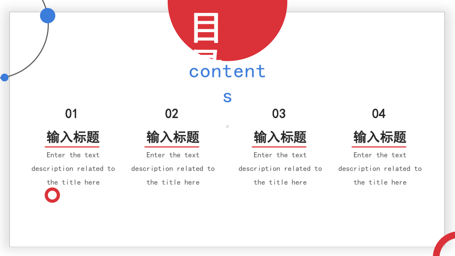 年中工作总结汇报PPT模板(1).pptx_第2页