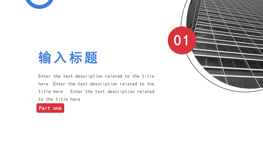 年中工作总结汇报PPT模板(1).pptx_第3页