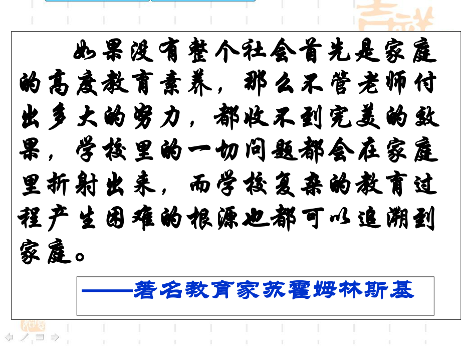 高中主题班会ppt课件16.ppt_第3页