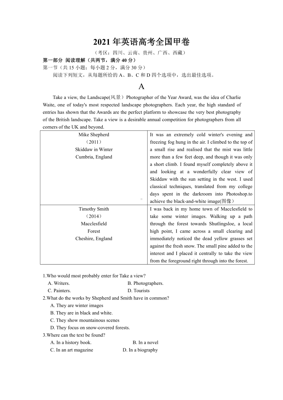 2021年全国高考英语甲卷真题附答案.docx_第1页