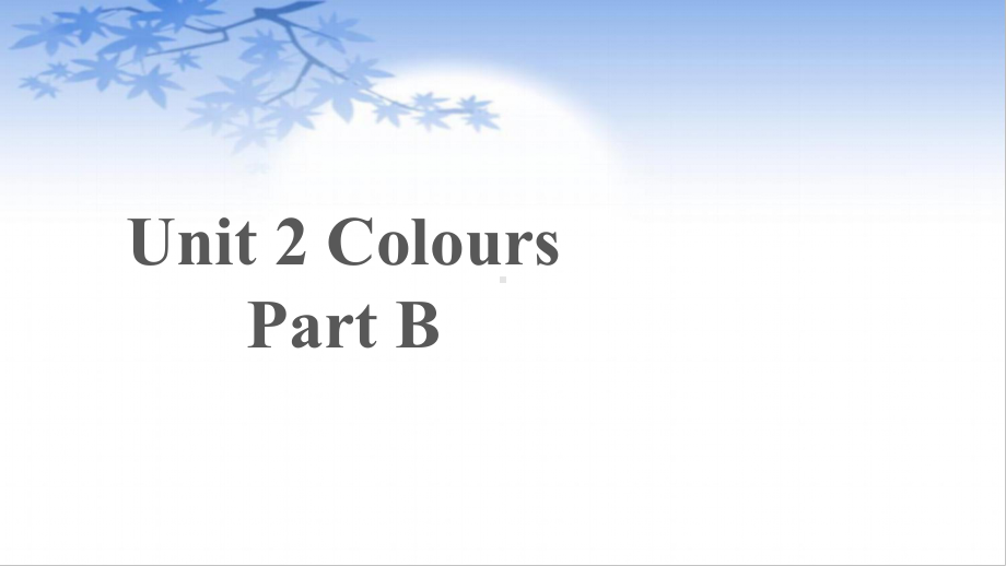 人教版PEP三年级英语上册：Unit 2 Colours B Let’s learn.pptx_第1页