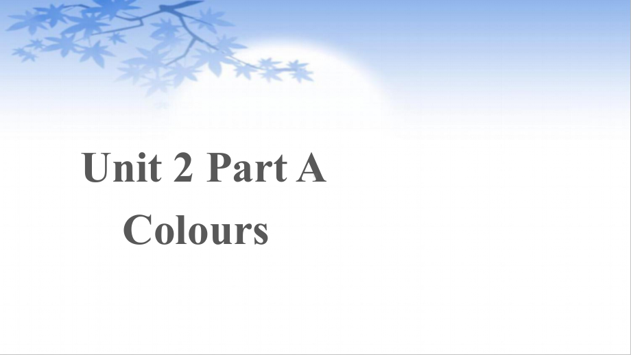 人教版PEP三年级英语上册：Unit 2 Colours A Let’s talk.pptx_第1页