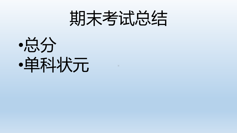 《家校同心 师生同行》家长会ppt课件（22张PPT）.pptx_第3页