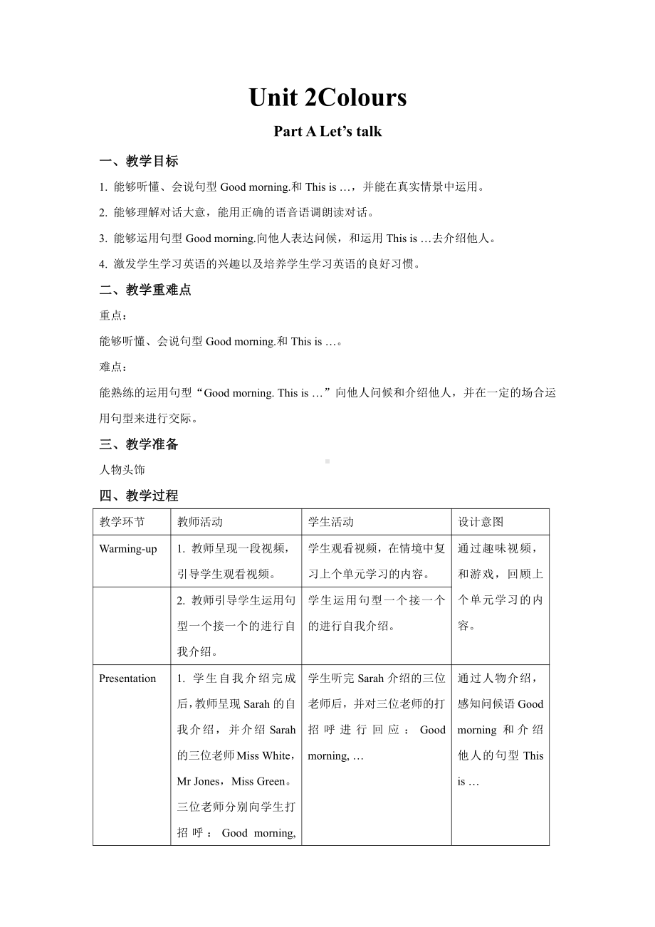 人教版PEP三年级英语上册教案：Unit 2 Colours Part A Let’s talk.docx_第1页