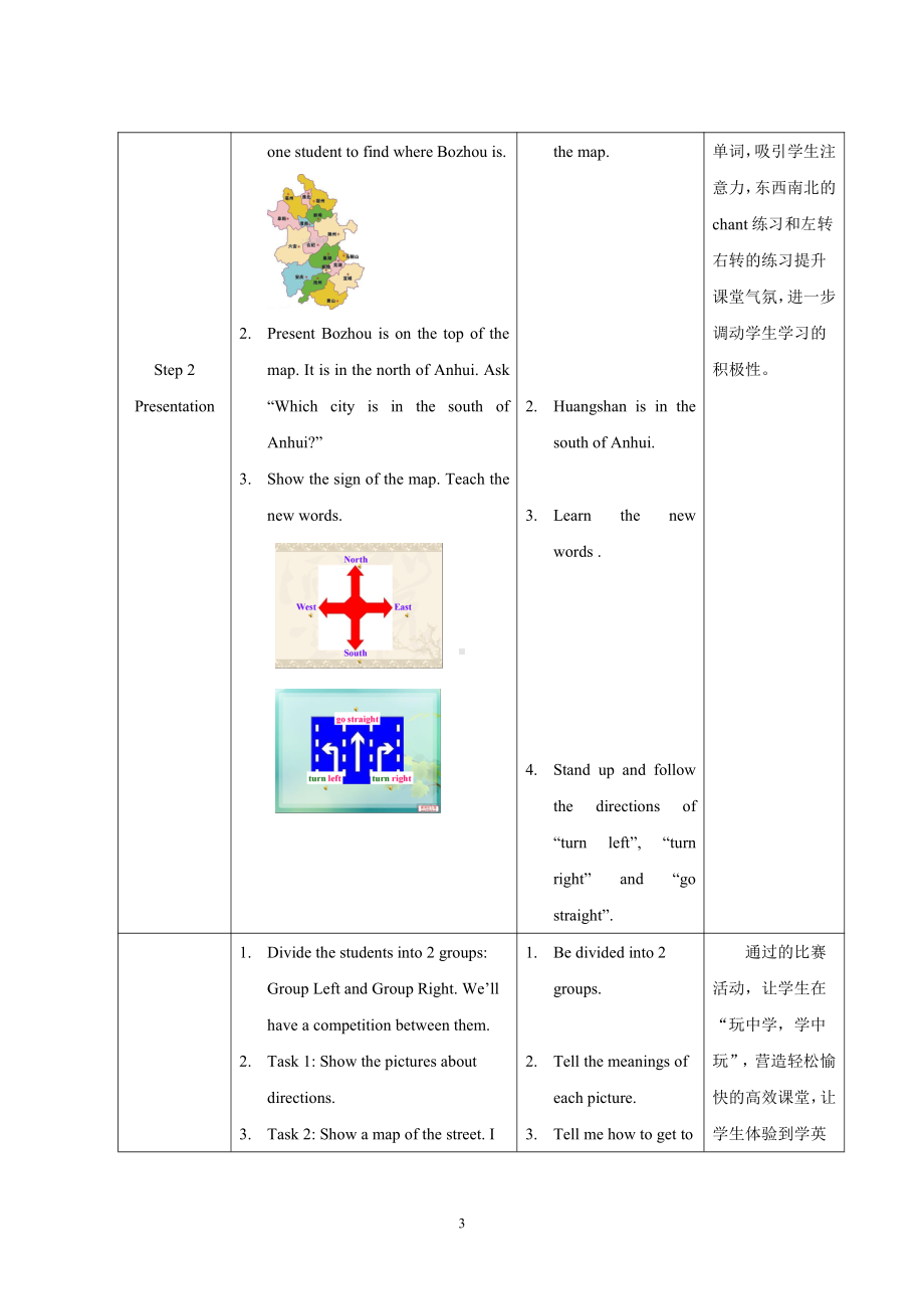 人教PEP版六年级上册Proverbs-教案、教学设计-市级优课-(配套课件编号：812ba).doc_第3页