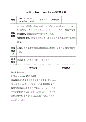 人教PEP版六年级上册Unit 1　How can I get there -B-教案、教学设计-省级优课-(配套课件编号：d0391).doc