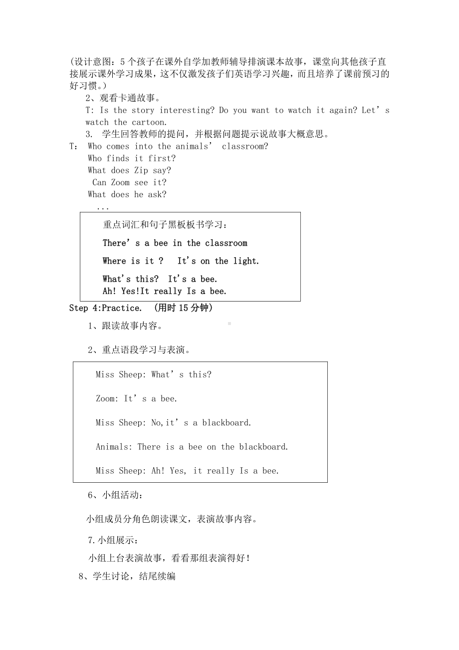 人教PEP版四年级上册Unit 1 My classroom-C-教案、教学设计-市级优课-(配套课件编号：30afb).doc_第3页